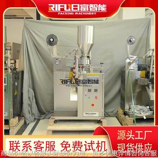 自动感冒颗粒三边封量杯式包装机 药品冲剂粉末分装设备