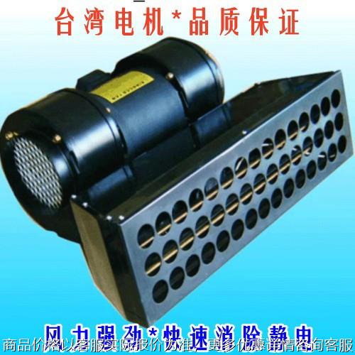 原装SL-090离子风机斯莱德静电除尘离子风鼓370W/410CFM静电风机