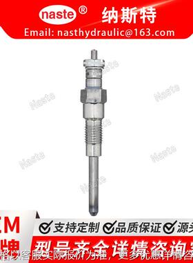 Y-716RS 预热塞，1 件装 Y-716RS用于久保田V2203-E V1903 V2003T