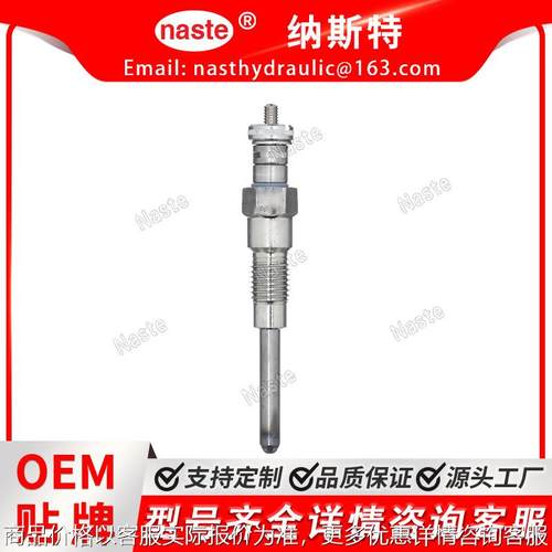 Y-716RS 预热塞，1 件装 Y-716RS用于久保田V2203-E V1903 V2003T