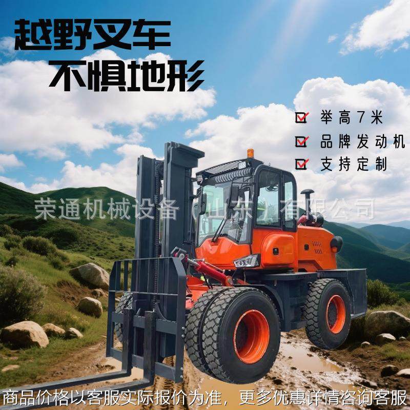 四驱越野叉车柴油大马力多功能液压搬运车吨内燃式工地搬运车,搬运/仓储/物流设备,叉车/搬运车,淘宝优惠券,粉丝福利购,淘宝优惠卷