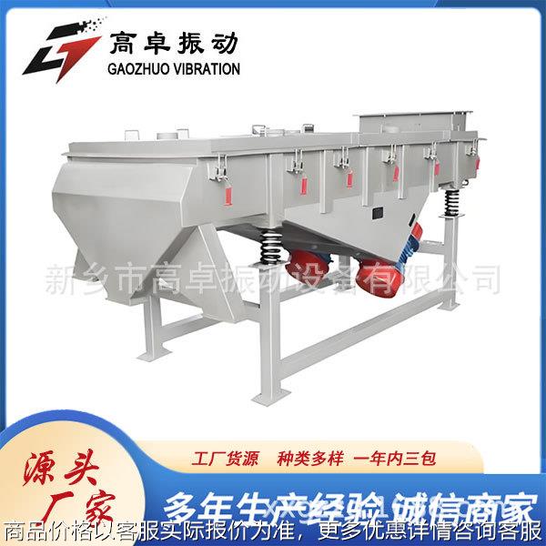 振动供应直线振动筛直线振动筛分机碳钢直线振动筛麦饭石除杂