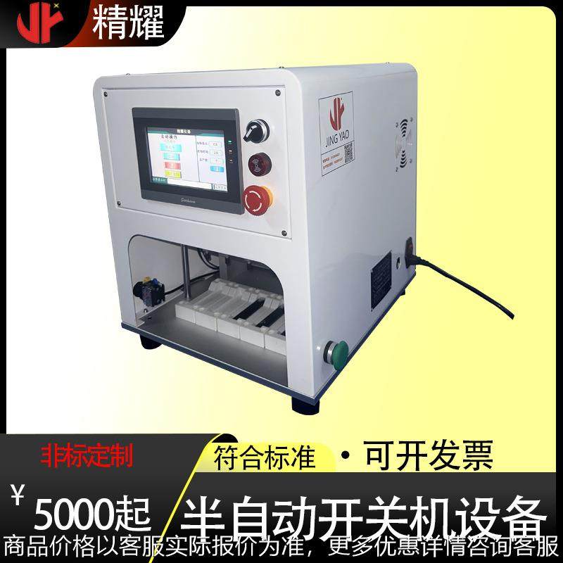 半自动电子雾化器检测开关机设备： 精准控时一键启停・稳定兼容,机械设备,试验机,淘宝优惠券,粉丝福利购,淘宝优惠卷