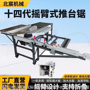 摇臂推台锯木工锯台多功能一体机工作台无尘子母锯专用工作台