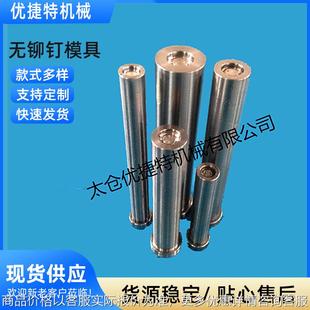 壓鉚機工裝 模具 另可鎢鋼及其他材質 生產凹模模具