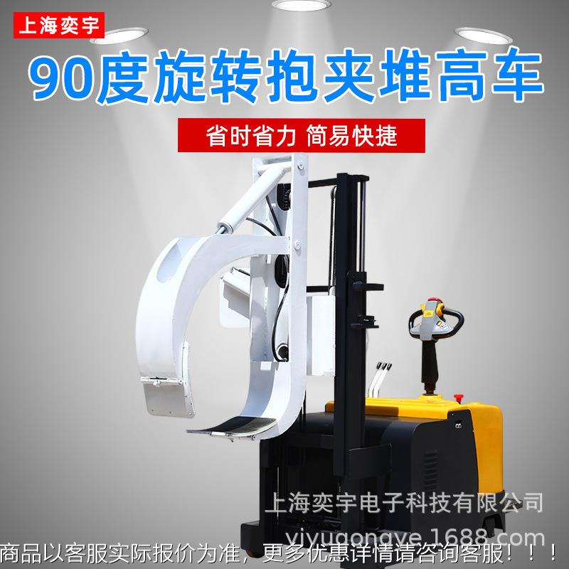 1吨1.5T自动旋转卷筒纸圆抱车夹小型进全电夹梯电THY动油桶抱式叉