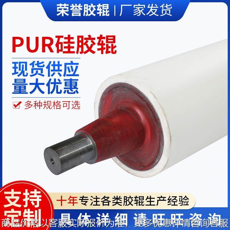 厂家PUR硅胶辊 聚氨酯工业压辊橡胶辊 印刷机热溶胶复合胶辊,办公设备/耗材/相关服务,转印辊,淘宝优惠券,粉丝福利购,淘宝优惠卷