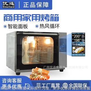 家用8盘热风炉燃气烤箱触摸屏智能循环烘炉convection oven