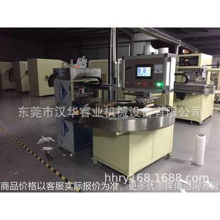 汉华睿业全自动机吸塑封口机