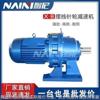 XWED XLED 8205A/B 8215A /B 8000系列摆线针轮减速机 工作动力强