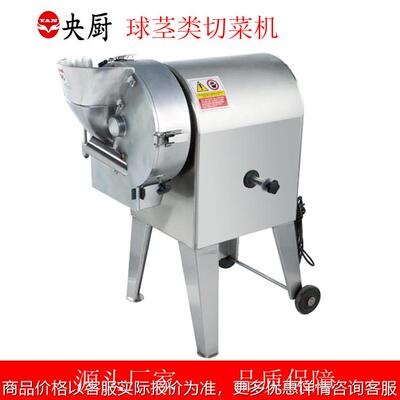 球茎类切菜机 马铃红薯芋头切丝切片切丁机 蔬菜切割设备变频