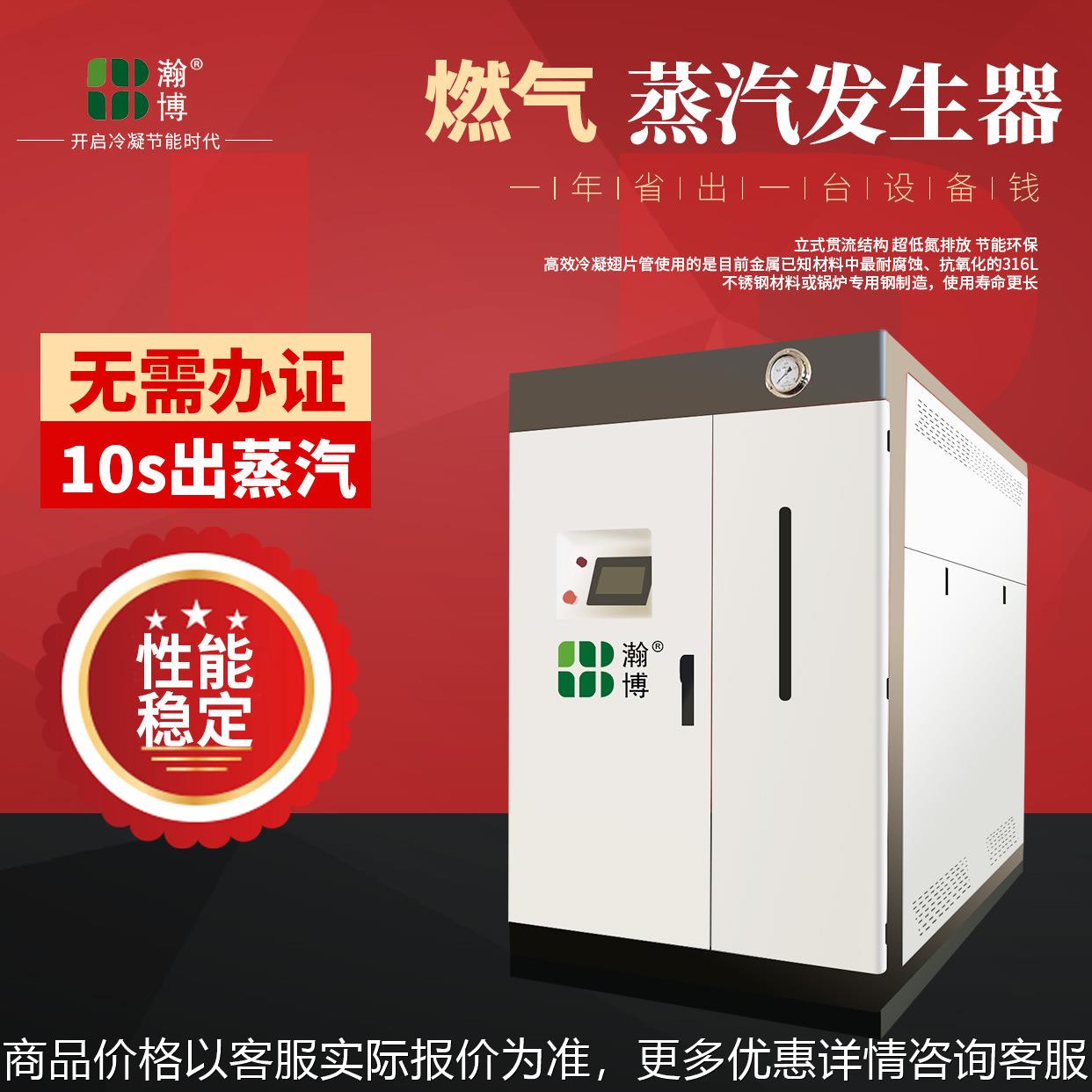 厂家直供免监检蒸汽发生器 0.吨-1吨超低氮燃气蒸汽锅炉