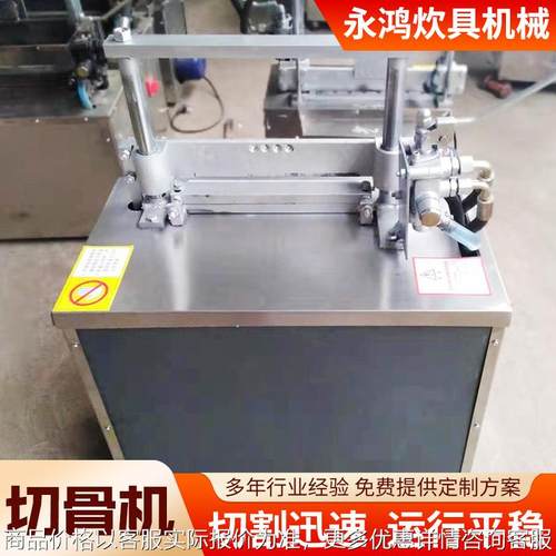 零售不锈钢食品机械不锈钢切骨机 切牛骨机 酒店用切大骨机