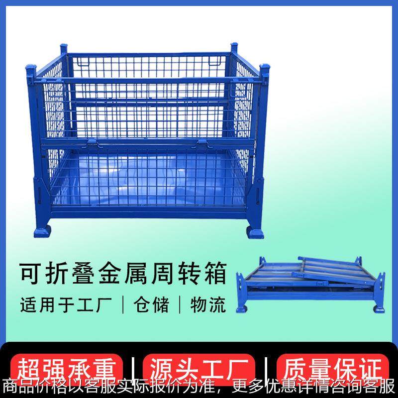 金属周转箱重型车间铁皮废料箱零部件折叠物料钢制铁屑重型储存箱,五金/工具,周转箱/储物箱/收纳箱,淘宝优惠券,粉丝福利购,淘宝优惠卷