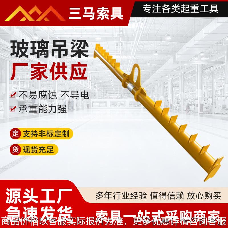 玻璃吊杠吊梁 玻璃吊装搬运吊梁 大吨位吊梁起重平衡吊具现货