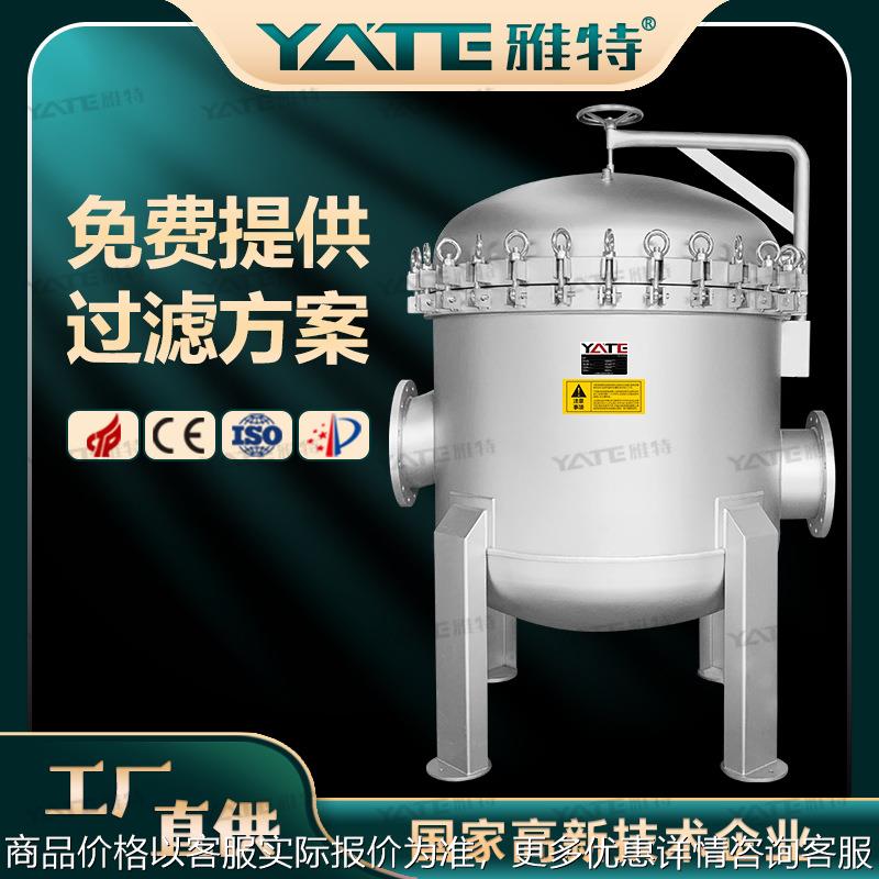 304不锈钢袋式过滤器热熔剂乳胶漆过滤机顶入式工业型过滤设备