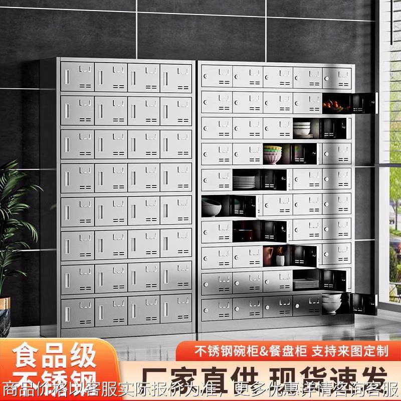 不锈钢碗柜学校食堂餐厅餐盘柜工厂职工饭盒储物柜家用厨房厨具柜,商业/办公家具,办公储物柜,淘宝优惠券,粉丝福利购,淘宝优惠卷