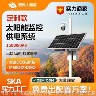 定制15080太阳能监控供电系统12锂电池户外光伏发电系统防火