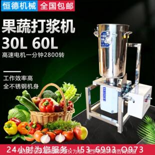 商用破壁机小型蔬菜水果打浆机大功率瓜果专用打汁神器打泥机