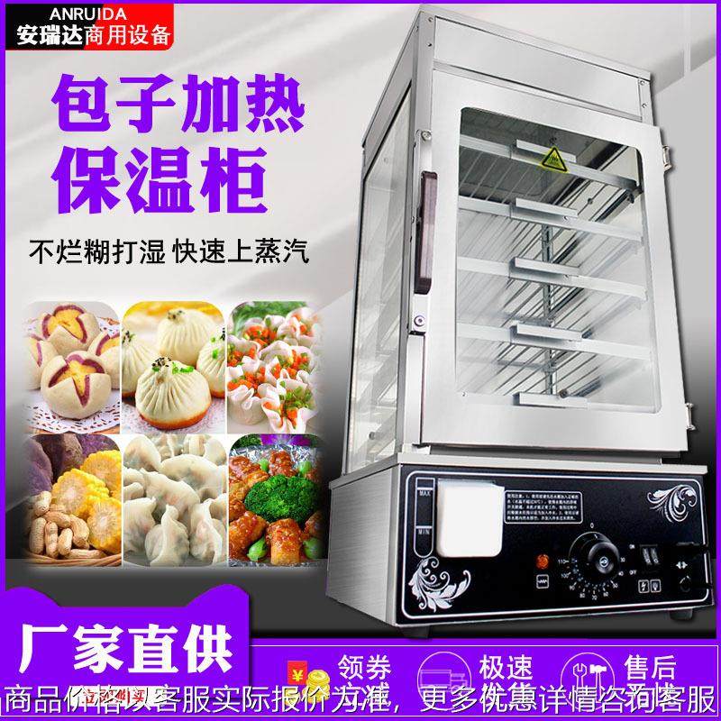 商用蒸包柜全自动电热蒸包蒸馒头点心蒸炉保温展示柜蒸包子机,厨房电器,其他商用厨电,淘宝优惠券,粉丝福利购,淘宝优惠卷