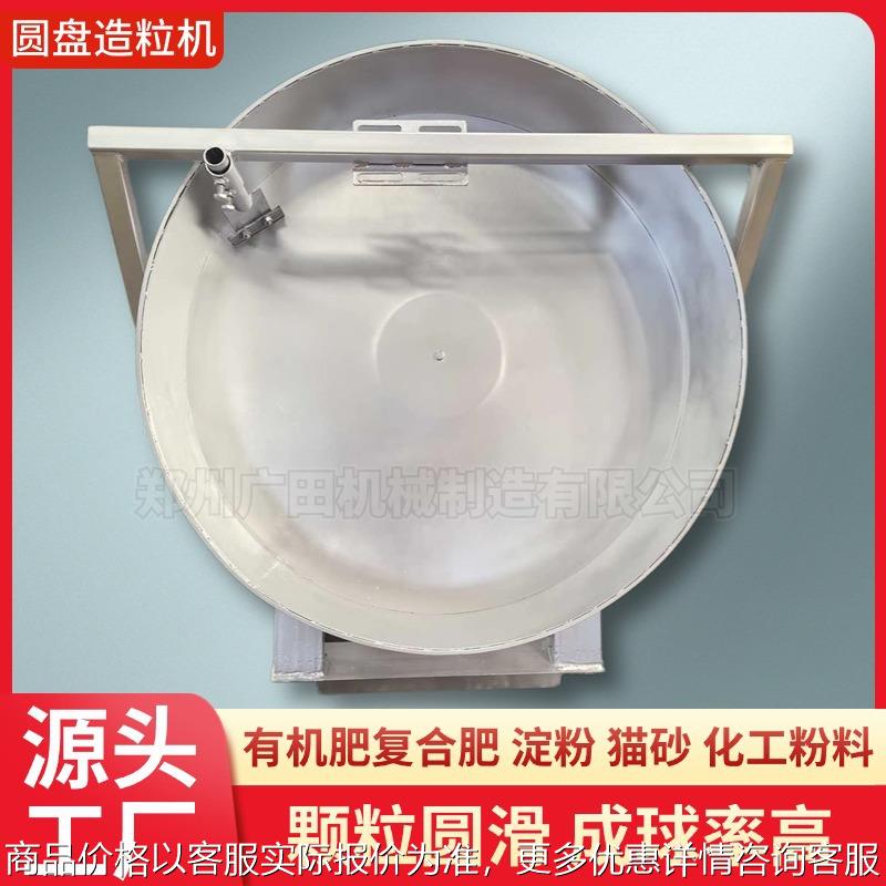 定制不锈钢圆盘造粒机鸡粪猪粪有机肥生产设备盘式滚球机
