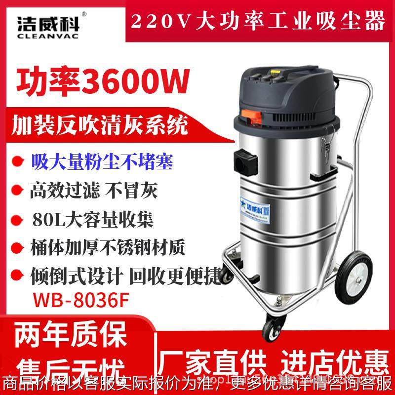 220V工业吸尘器工厂车间吸粉尘铁屑干湿两用大吸力吸尘机,五金/工具,工业吸尘器/除尘器,淘宝优惠券,粉丝福利购,淘宝优惠卷