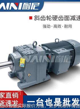 R/RF/RX/RXF斜齿轮减速机17/27/37/47/57/67/77/87变速器变速箱