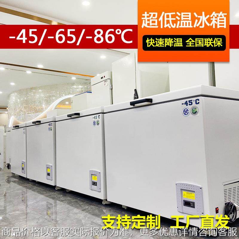 冷冻试验箱 疫苗冷藏箱 冷藏柜,机械设备,制冷设备,淘宝优惠券,粉丝福利购,淘宝优惠卷