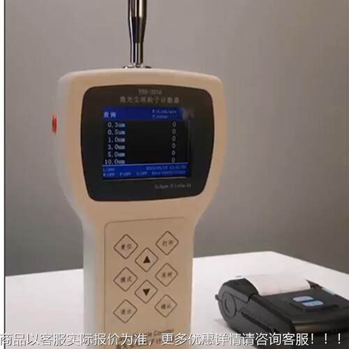 德6恩斯 Y09-301手持式光尘埃粒子计数101器激落尘仪悬浮浮游锡菌