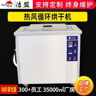 现货热风循环自动烘干机单槽清洗设备工业超声波清洗机除油除尘