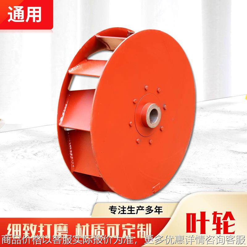 现货供应4-72焊接风叶叶轮不锈钢离心风机配件 离心风机叶轮,五金/工具,风机/鼓风机/通风机,淘宝优惠券,粉丝福利购,淘宝优惠卷