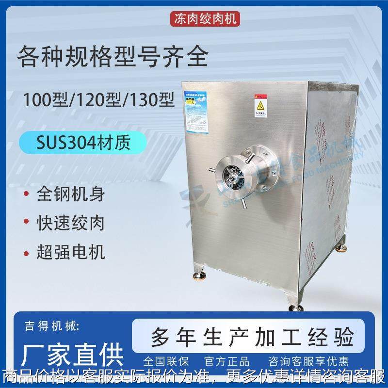 冻制品鸡骨架绞碎机 宠物食品加工设备 商用冻板油脂绞肉机,清洗/食品/商业设备,肉制品加工设备,淘宝优惠券,粉丝福利购,淘宝优惠卷