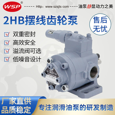 摆线齿轮泵TOP-208HBFVB 抽油转子泵TOP-210HB 锦通顺润滑油泵