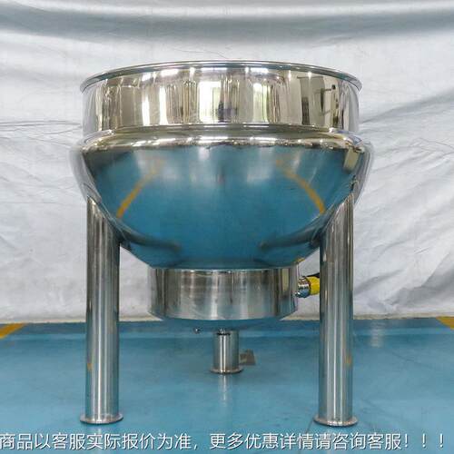 立式电熬加热夹层锅 篮DIP过滤烫锅 肉类预熟漂蒸煮锅提 龟板煮锅