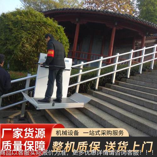 斜挂无式障碍升降平台 楼道轮台XYE椅升疾降平 残人老人楼梯斜挎
