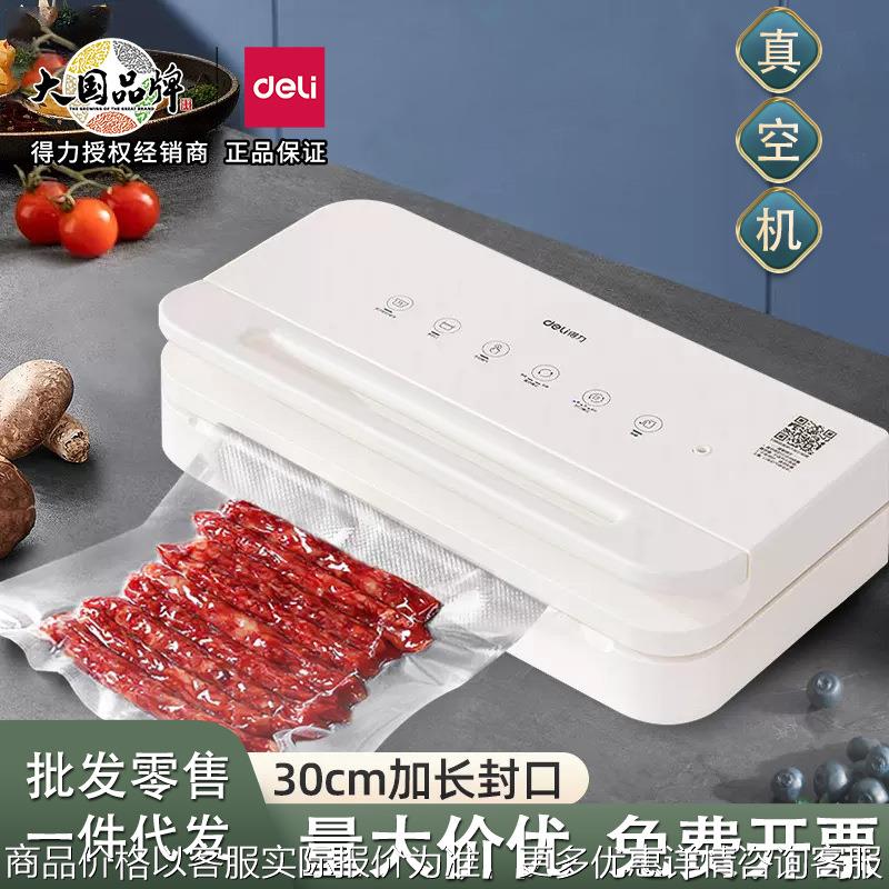 666食品保鲜真空机干湿二用商用小型家用抽真空压缩包装机