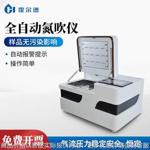 置仪器 全自动氮吹仪水浴氮吹浓缩设备样品实验室氮吹仪吹扫装
