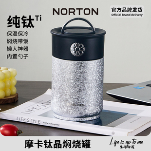 NORTON钛杯保温杯焖烧杯男女生高颜值水杯大容量500ml高档送礼