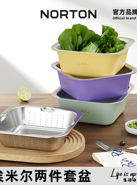 NORTON洗菜盆沥水篮食品级不锈钢盆洗水果滤盆厨房洗米筛方形盆