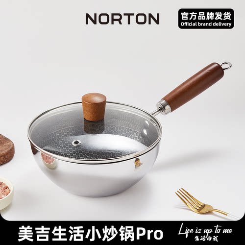 诺顿不沾小炒锅一人食锅