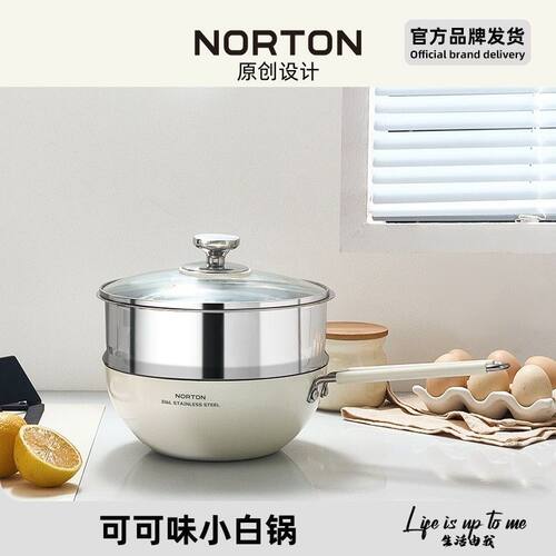 NORTON304不锈钢无涂层小白锅