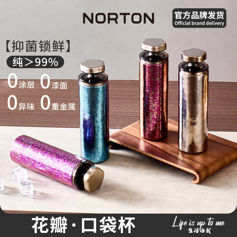 NORTON纯钛迷你保温杯女生高颜值钛杯小巧便携泡茶水杯子生日礼物,餐饮具,保冷/保温杯,淘宝优惠券,粉丝福利购,淘宝优惠卷