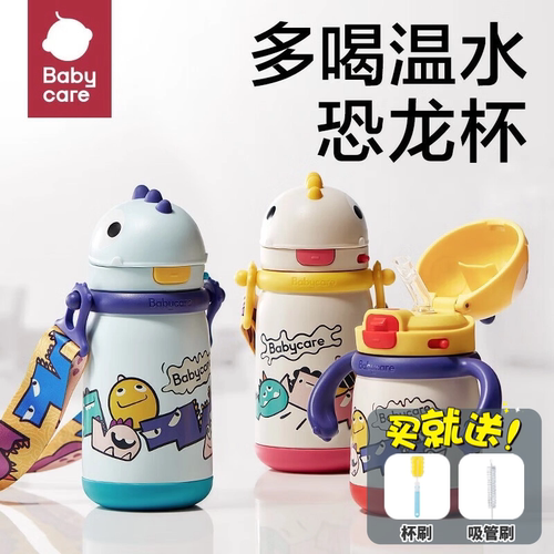 babycare恐龙儿童保温杯
