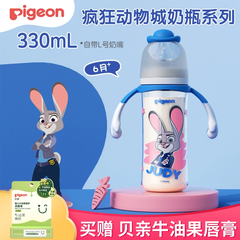 贝亲迪士尼疯狂动物城PPSU奶瓶大容量新生儿防胀气防呛3个月以上