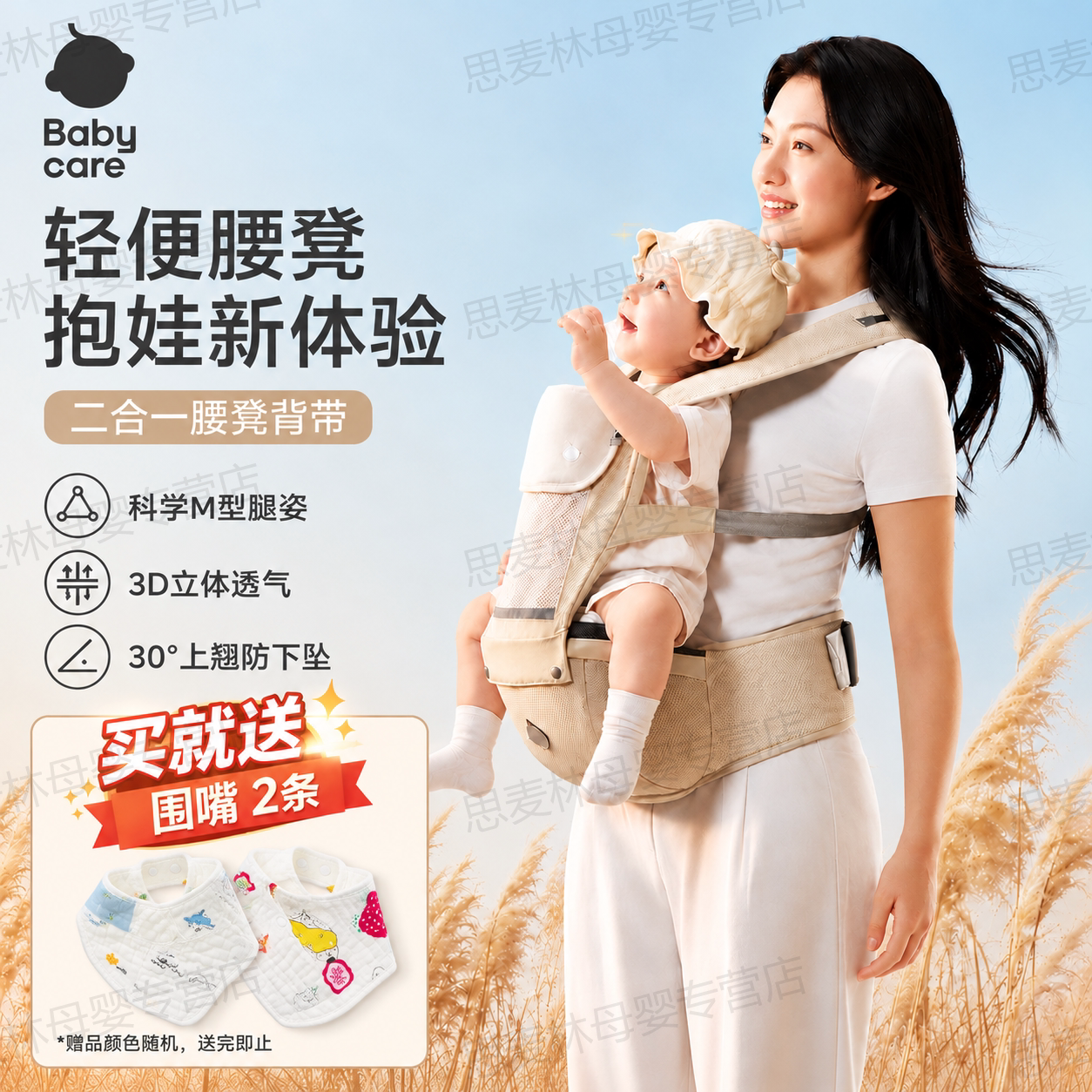 babycare腰凳婴幼儿背带抱抱托宝宝轻便四季坐凳外出抱娃二合一