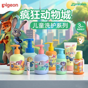 贝亲沐浴露植物氨基酸疯狂动物城儿童洗发水泡泡露护发素3-12岁