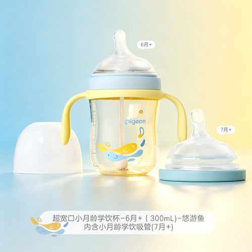 贝亲超宽口径鸭嘴学饮杯婴儿6个月+宝宝喝水杯ppsu吸管杯防呛奶瓶