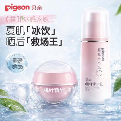 贝亲冰冰霜婴儿冰感面霜夏季晒后舒缓滋润润肤身体乳保湿凉凉霜