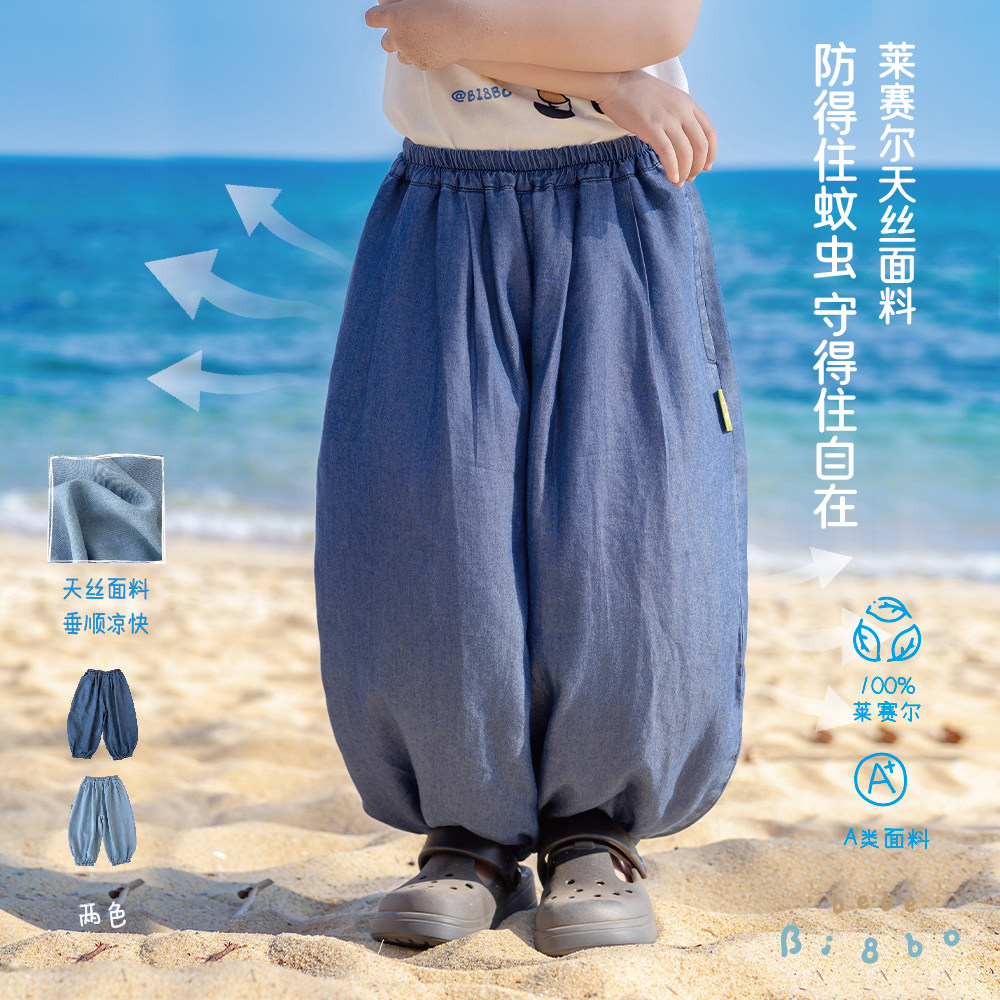 36225 bi8bo2026夏季新款儿童休闲宽松韩版牛仔冰凉长裤