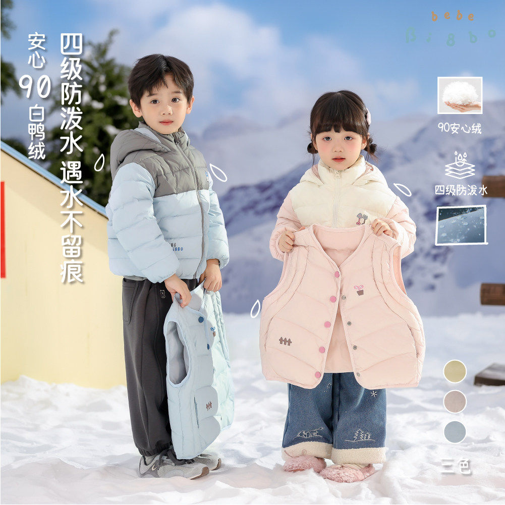 BI8BO儿童拼色羽绒服90白鸭绒